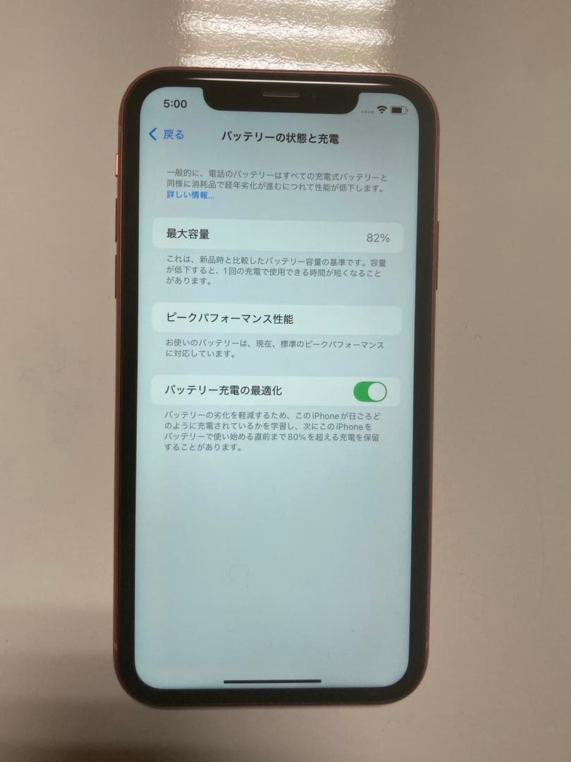 Apple iPhone XR 128GB コーラル　SIMフリー