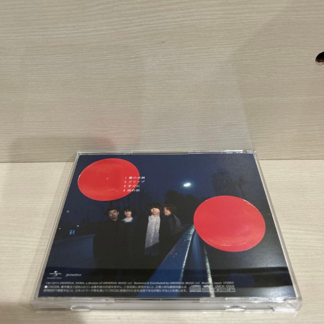 クリープハイプ/愛の点滅 青盤　赤盤　黄盤　3枚セット　まとめ売り