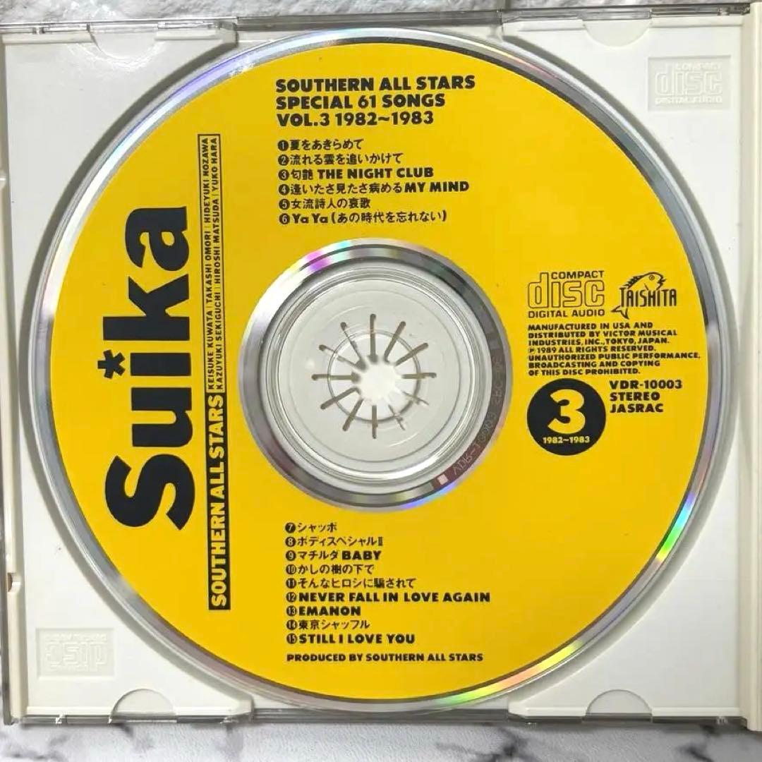 【レア✨】名盤CD 「サザンオールスターズ/すいか 61 SONGS」