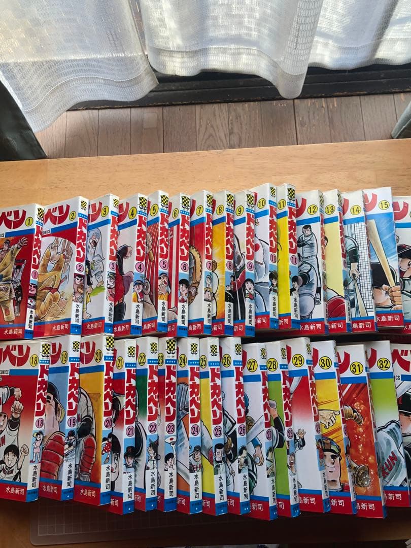ドカベン　48巻セット　水島新司