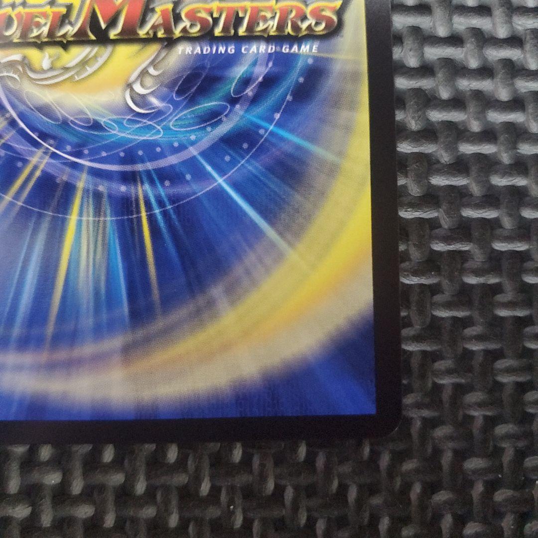 デュエルマスターズ　ピザスターのアンティハムト　金トレジャー　③