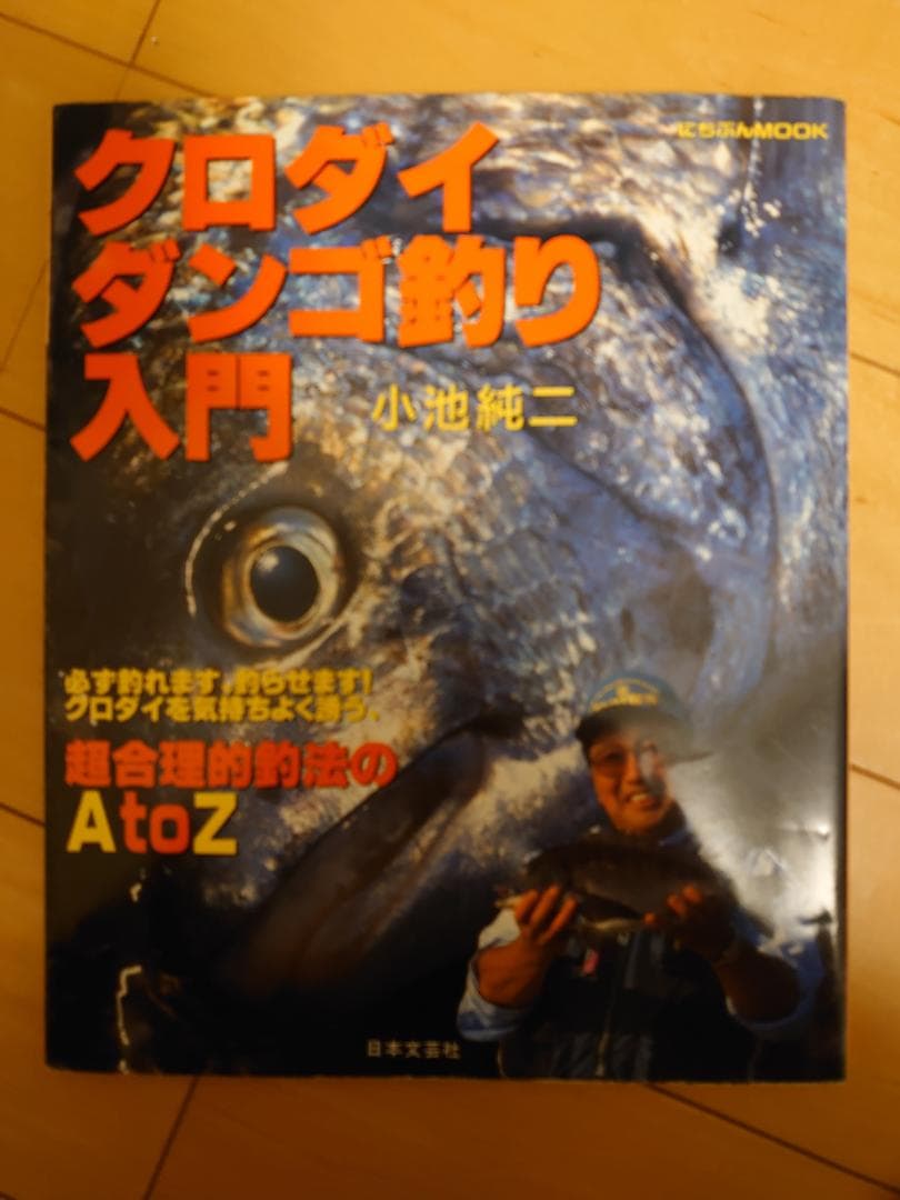チヌ、マダイ釣りの本　7冊おまとめ