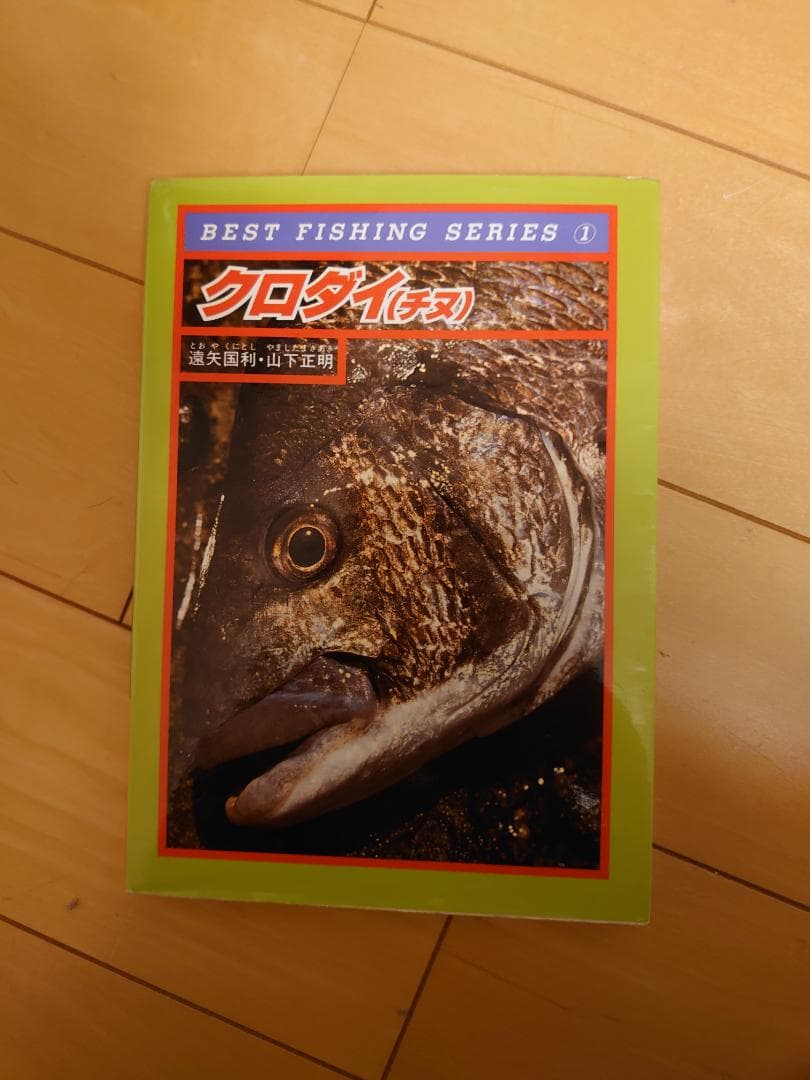 チヌ、マダイ釣りの本　7冊おまとめ