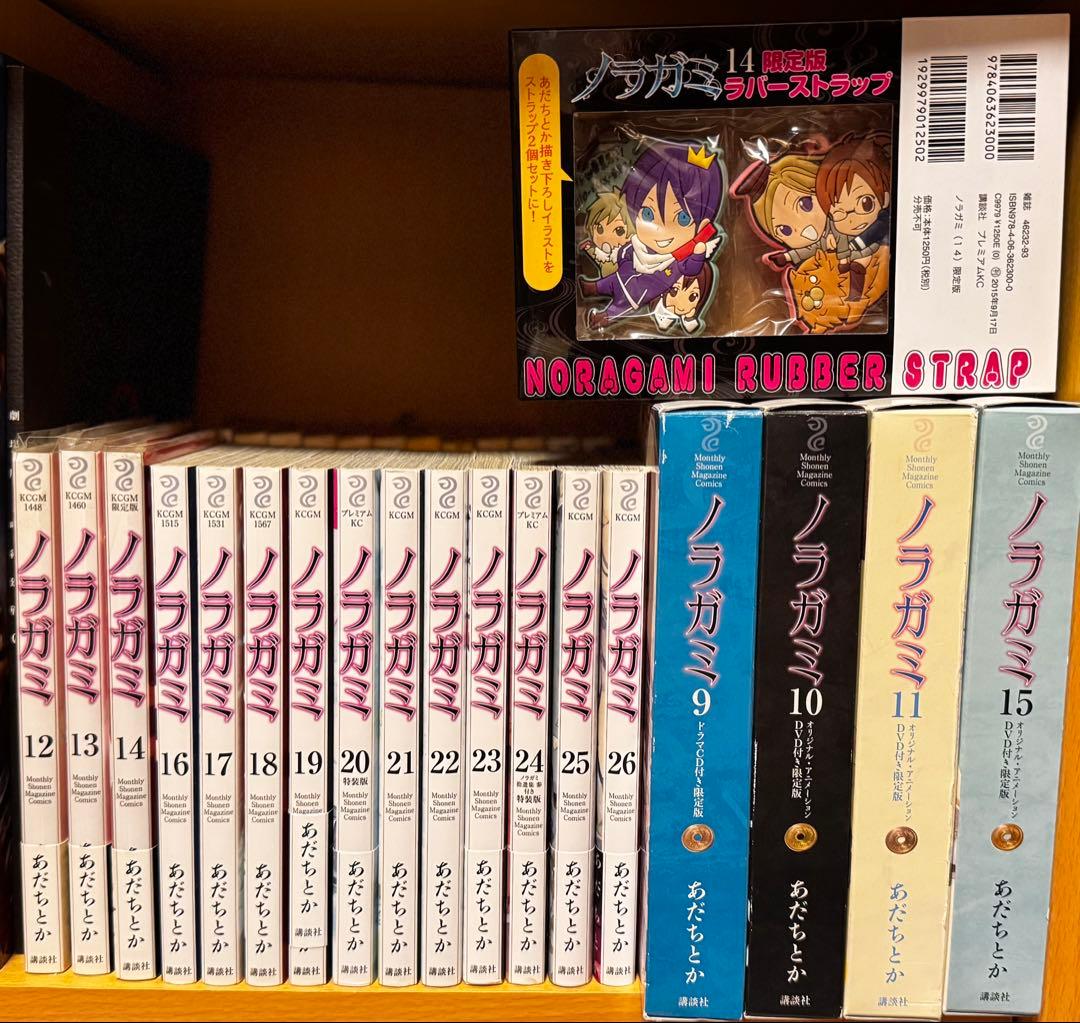ノラガミ 本編+拾遺集+全限定版コンプリート品
