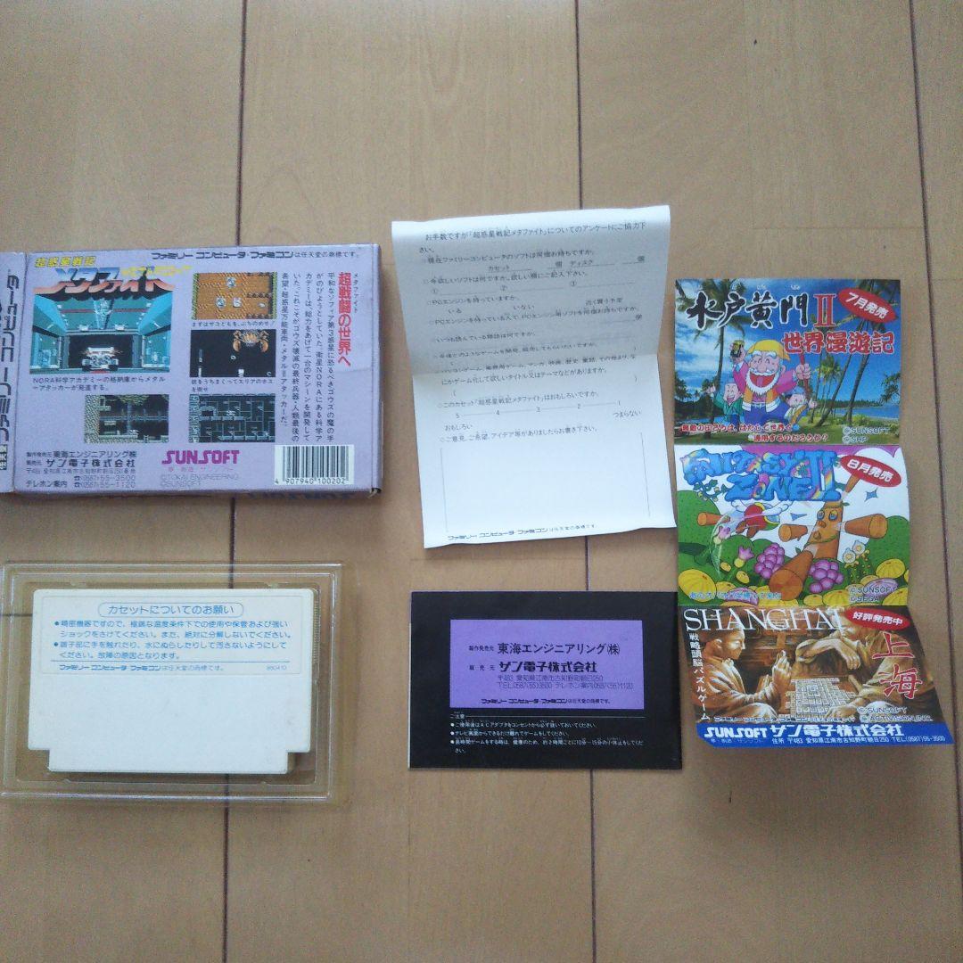 メタファイト ファミコン