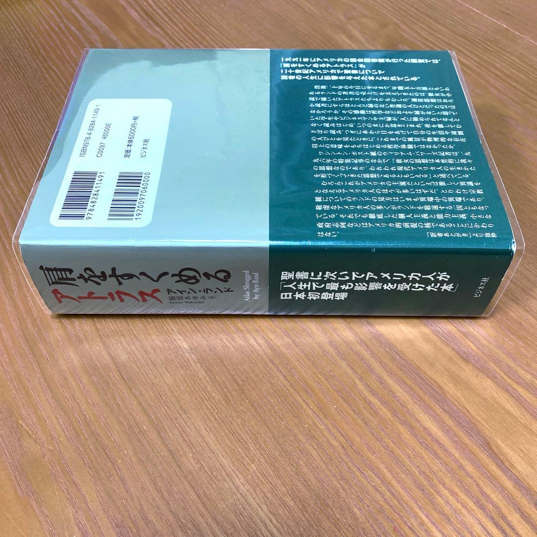 肩をすくめるアトラス