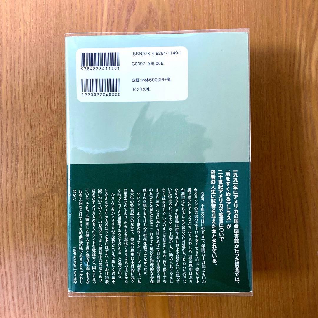 肩をすくめるアトラス