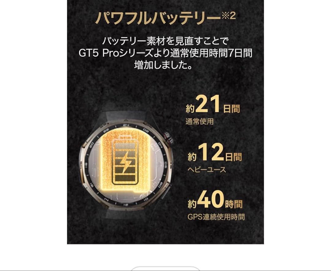 HUAWEI WATCH GT6Pro HONMAコラボモデル