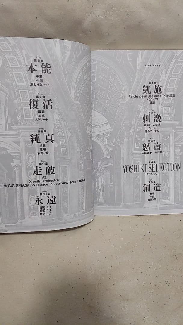 YOSHIKI 写真集 初回盤特典CD付き