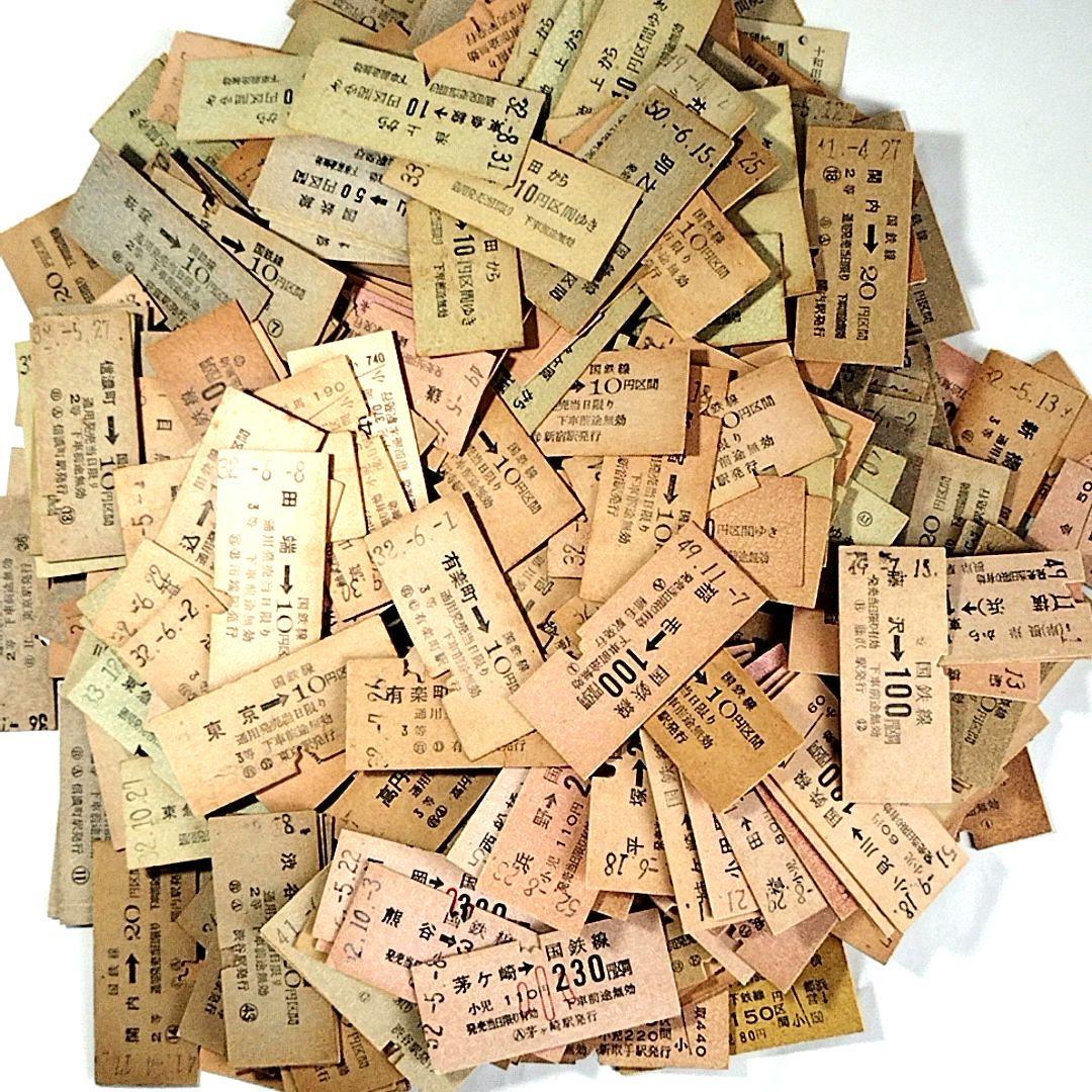 硬券 鉄道 切符 乗車券コレクション 約400枚