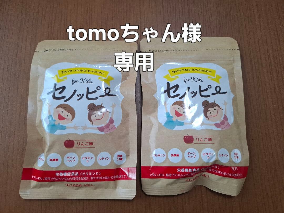 セノッピーグミ　りんご味　11袋