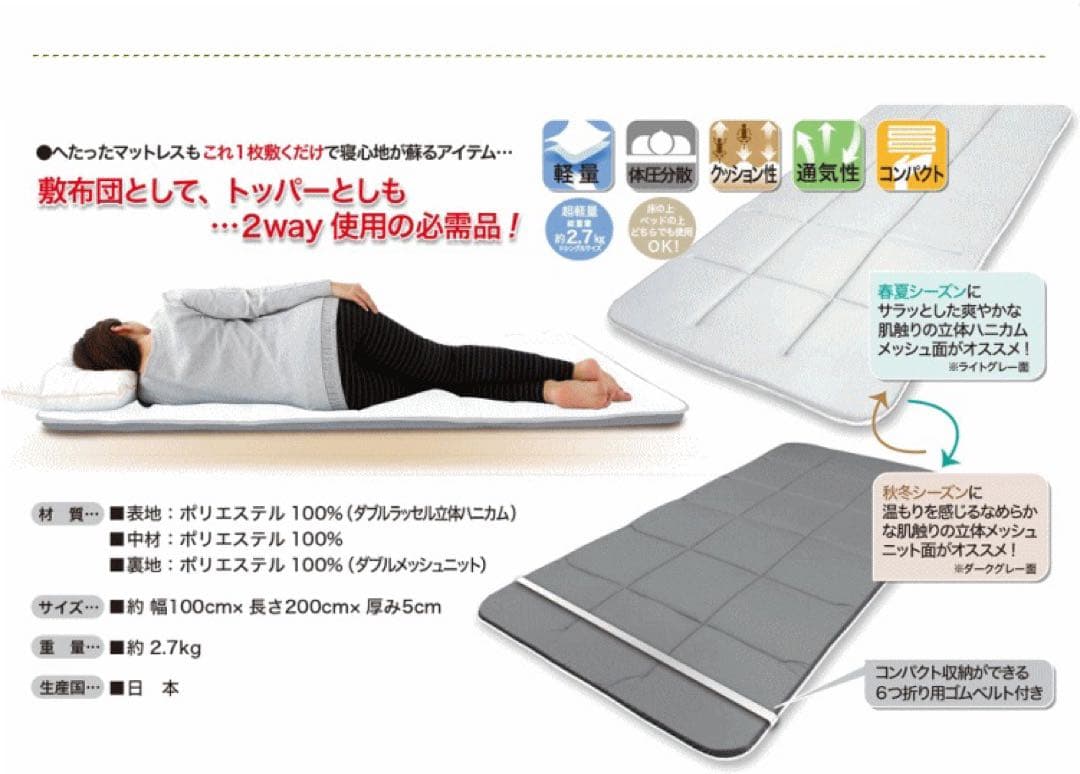 敷き布団 シングル テイジン スゴ軽2 軽量 敷布団 日本製