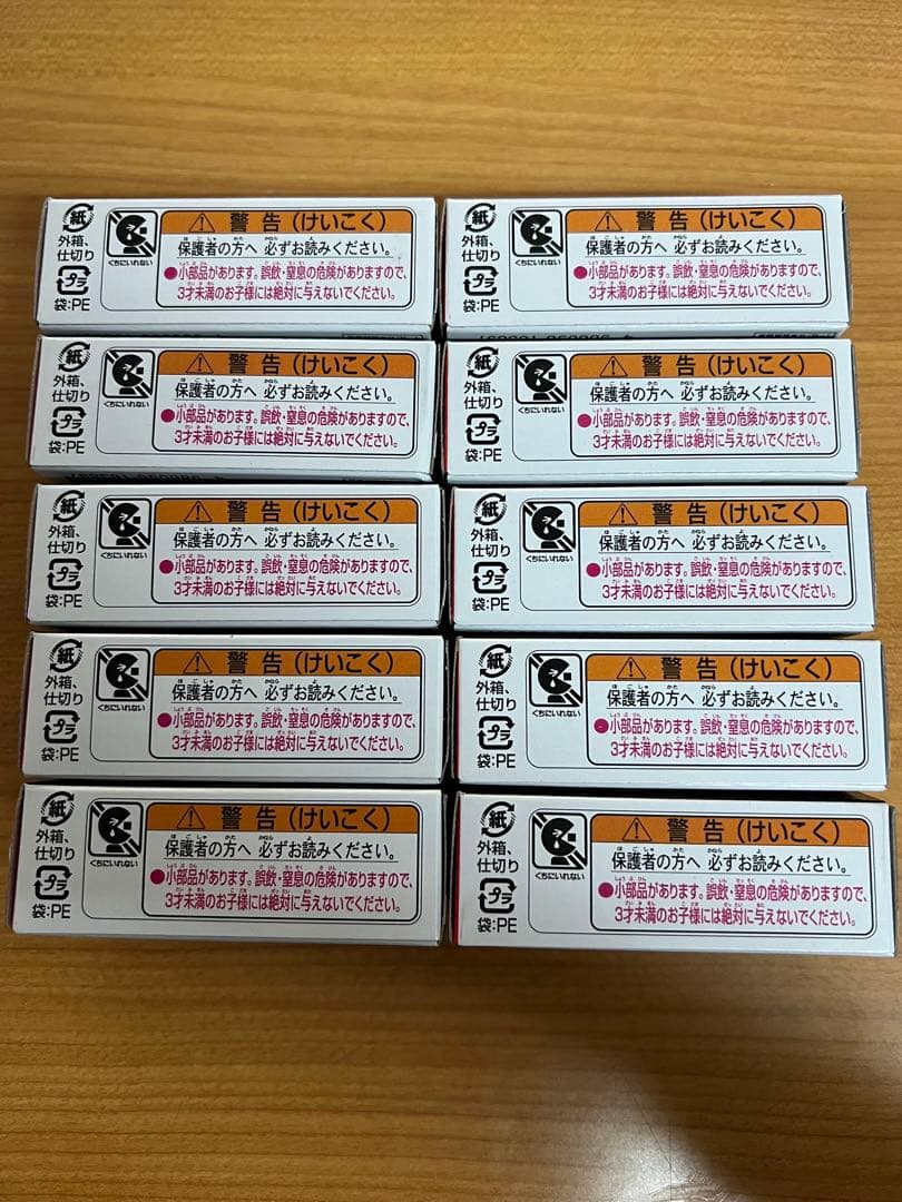 トミカ GR スープラ セーフティーカー 10台セット