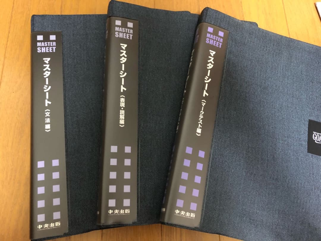 中央出版 ゴールウィン 英語 参考書 受験