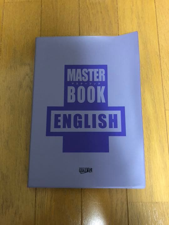 中央出版 ゴールウィン 英語 参考書 受験
