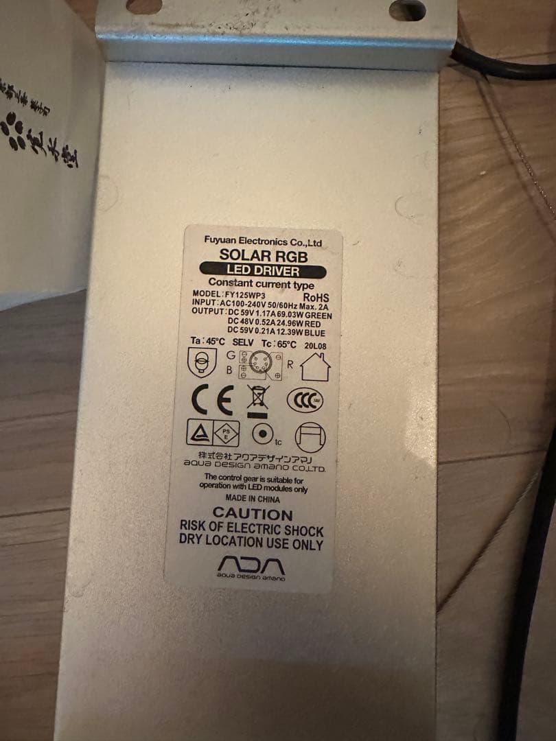 Ada RGB(ADA ソーラーRGB　ライト 本体 + 電源アダプター)