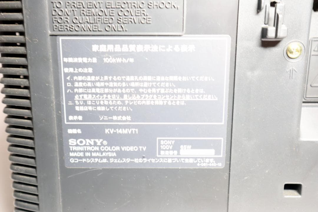 SONY トリニトロン カラービデオテレビ KV-14MVT1 稼働品ジャンク