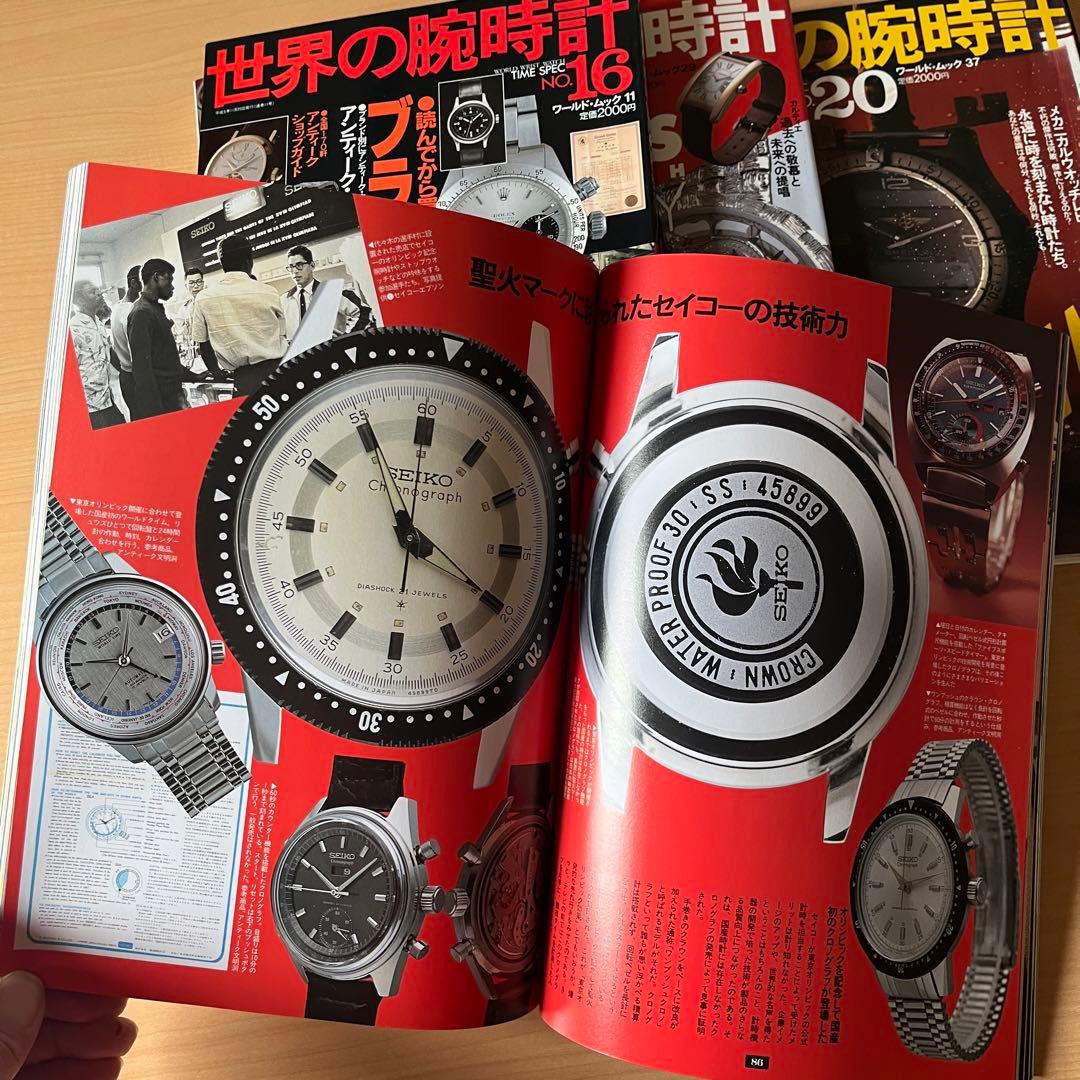 世界の腕時計1～26　ロレックス パネライ　ブライトリング SEIKO オメガ
