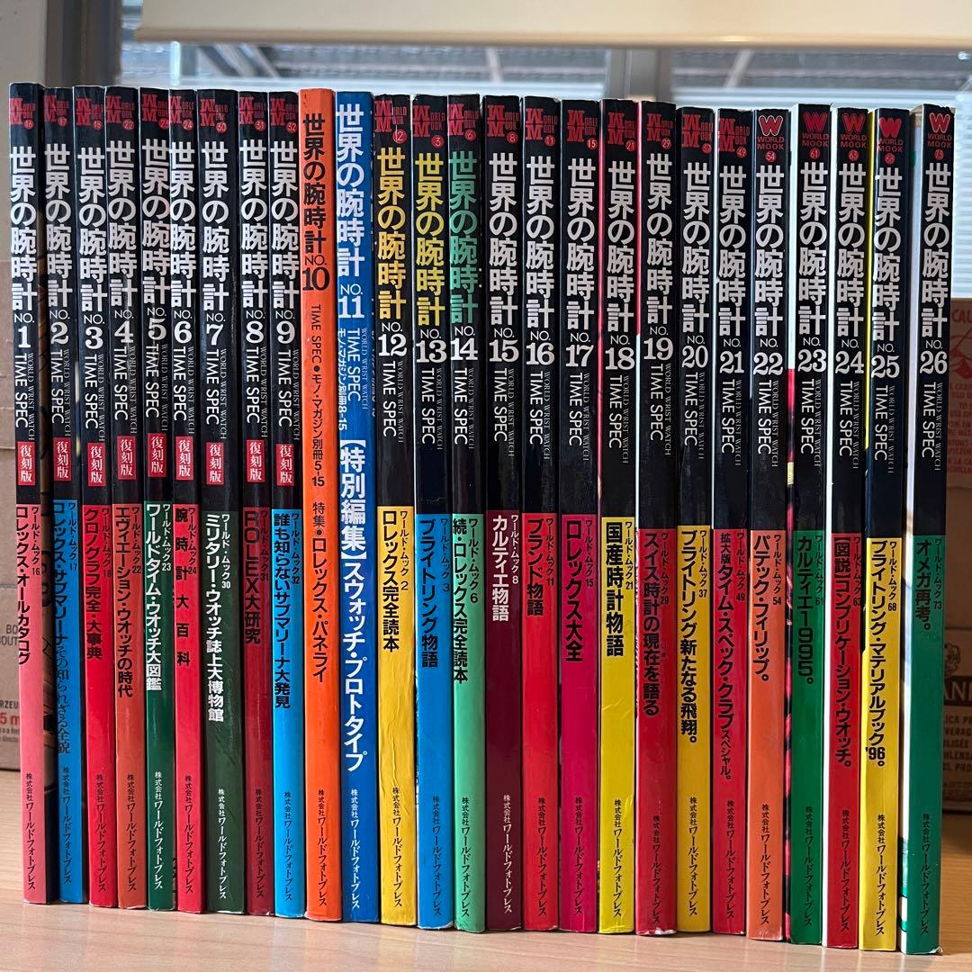 世界の腕時計1～26　ロレックス パネライ　ブライトリング SEIKO オメガ