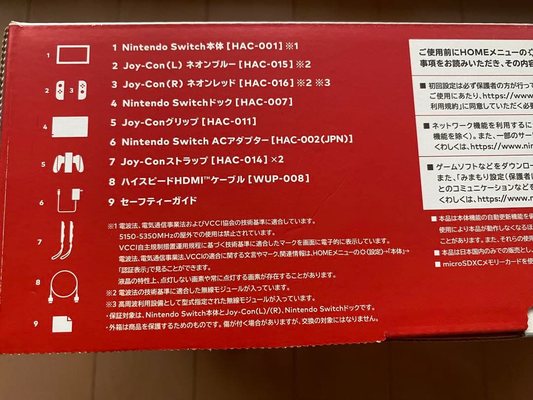 クオン　Nintendo Switch 初期型　新品未使用