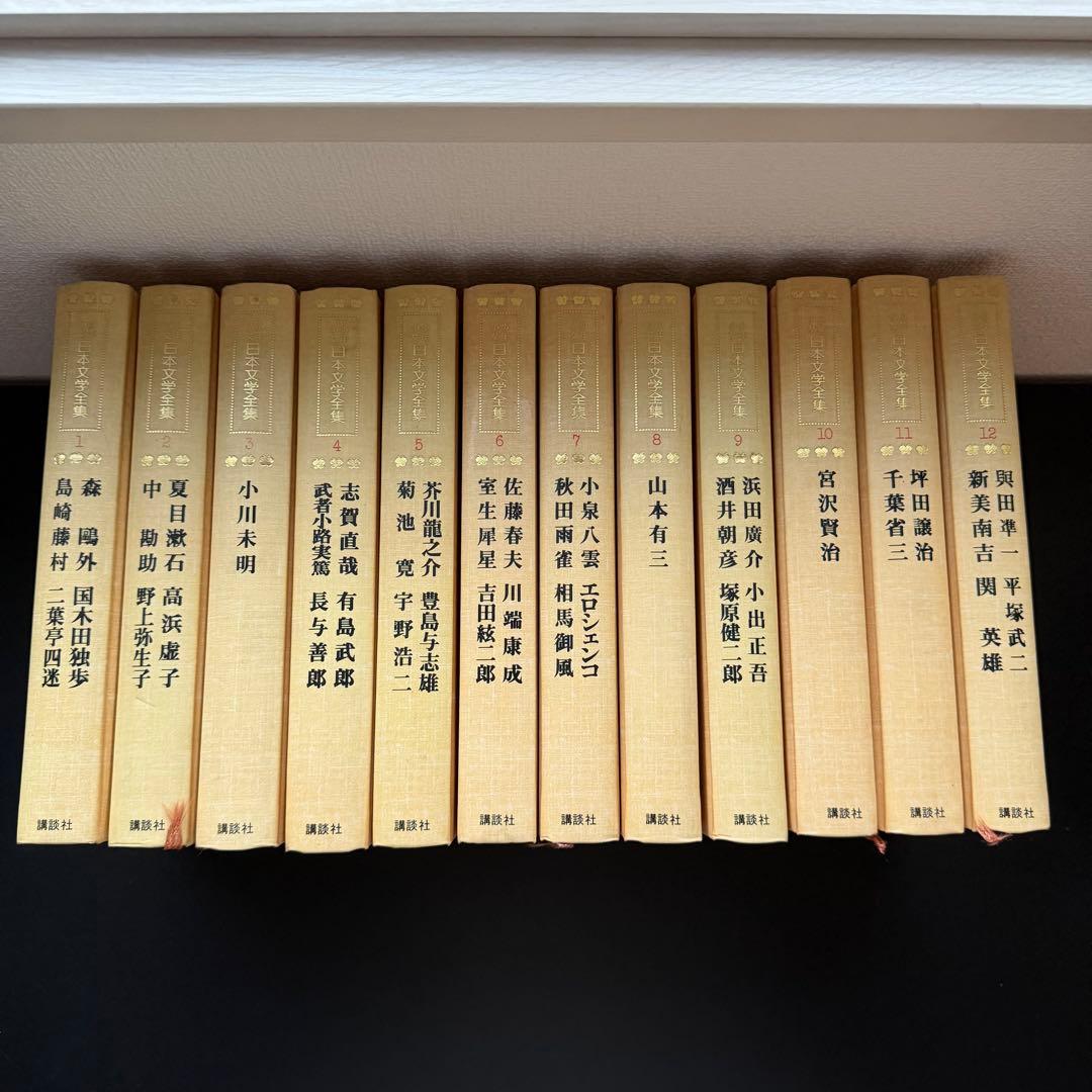 少年少女日本文学全集　全24巻セット全巻初版　希少