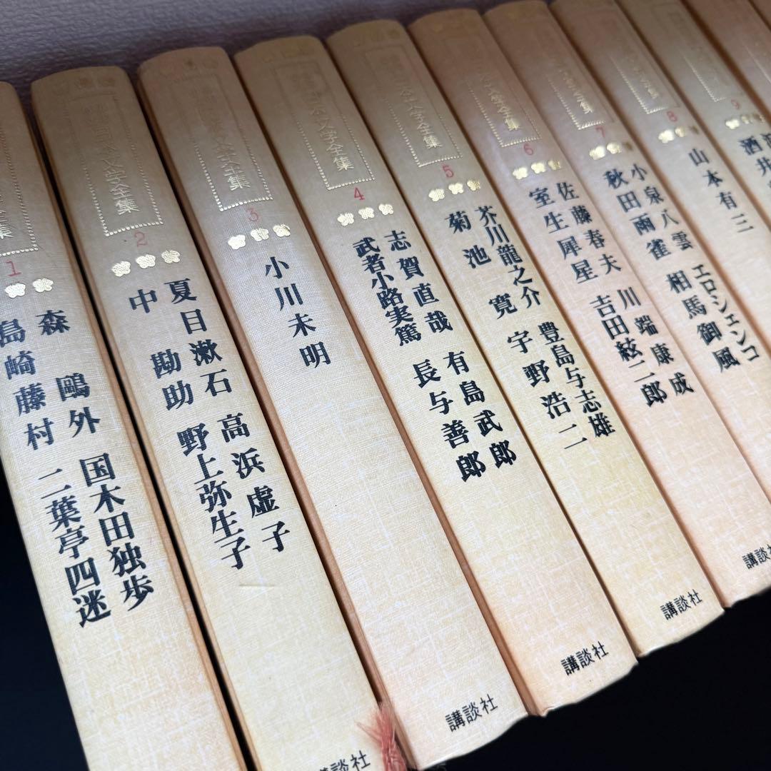 少年少女日本文学全集　全24巻セット全巻初版　希少