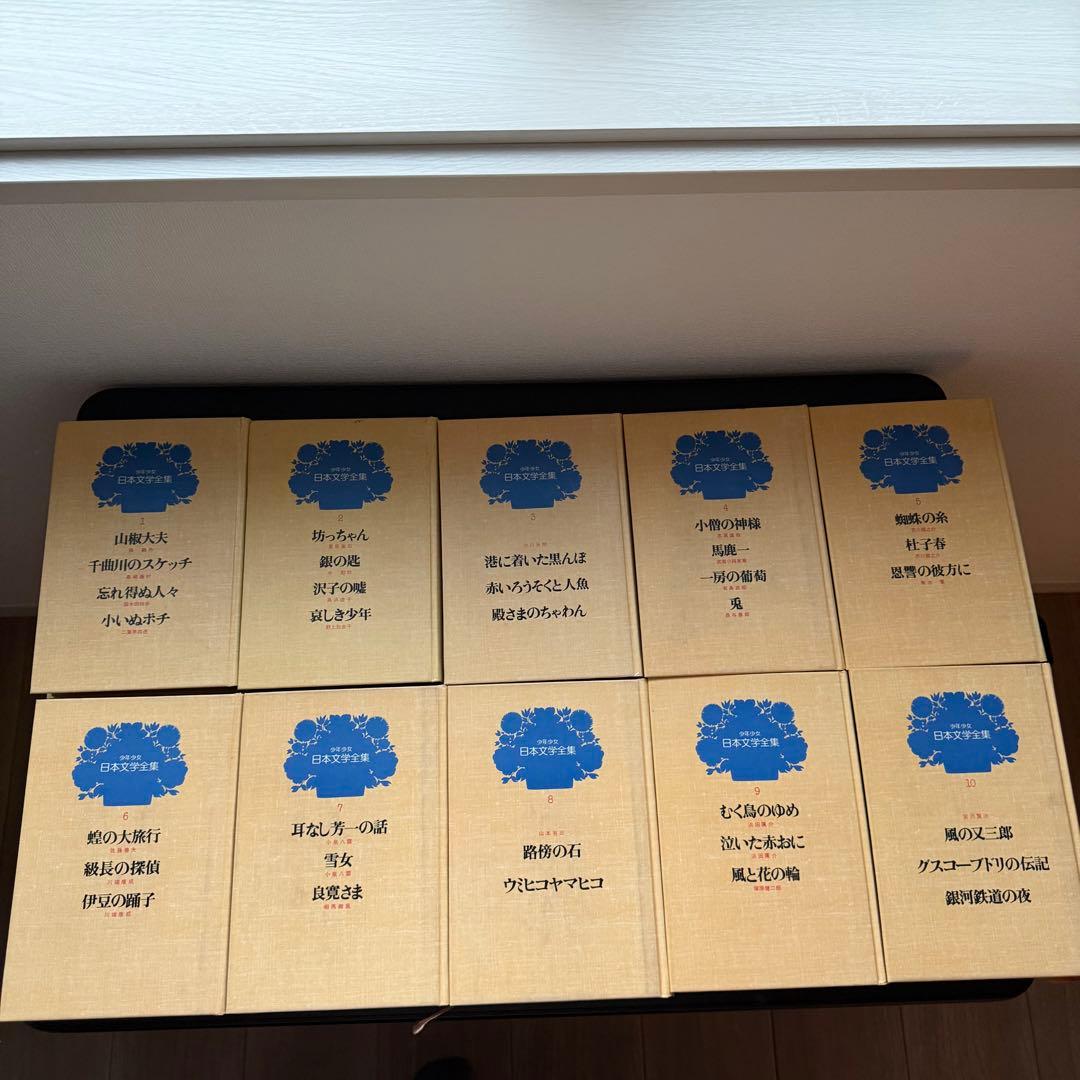 少年少女日本文学全集　全24巻セット全巻初版　希少
