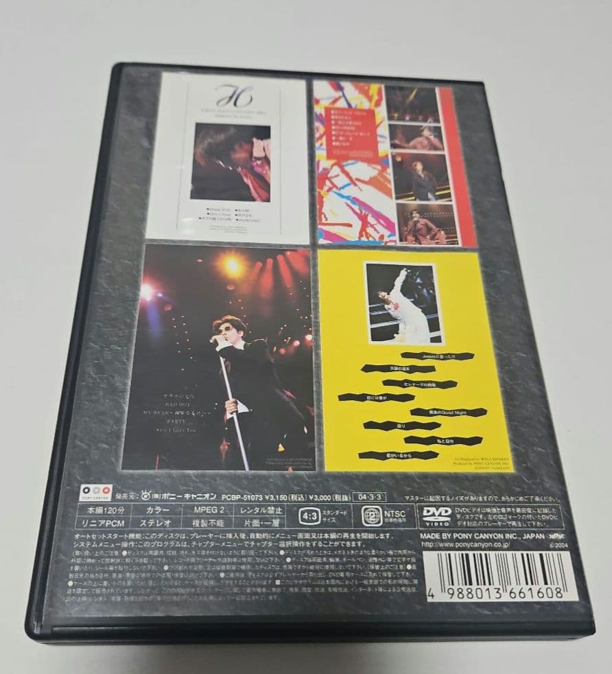 光GENJI DVD FIRST SOLO CONCERT 1994