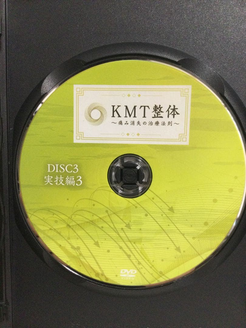 KMT整体 痛み消失の治療法則 隈本政宗 DVD 整体