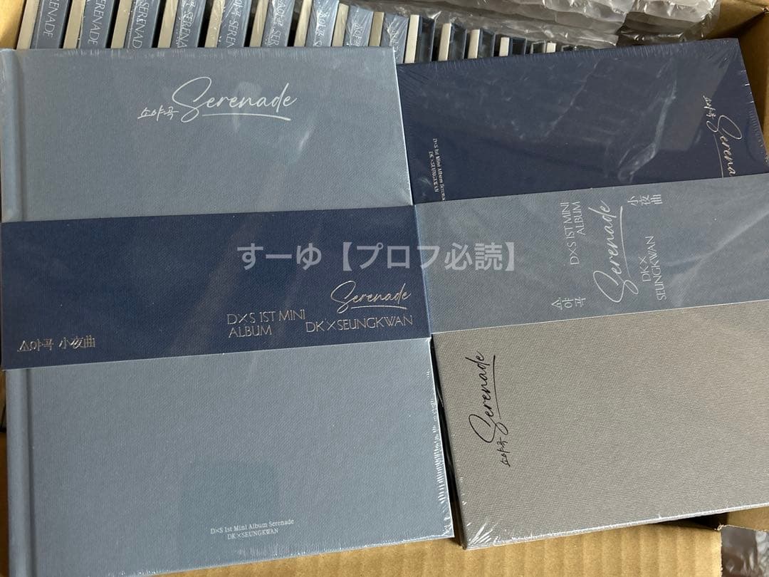 SEVENTEEN D×S Serenade 2形態 新品未開封 10セット