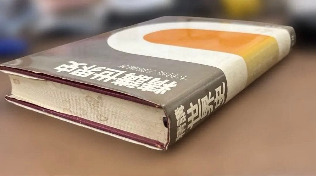 【超レア】精講世界史 （木村尚三郎編）学生社