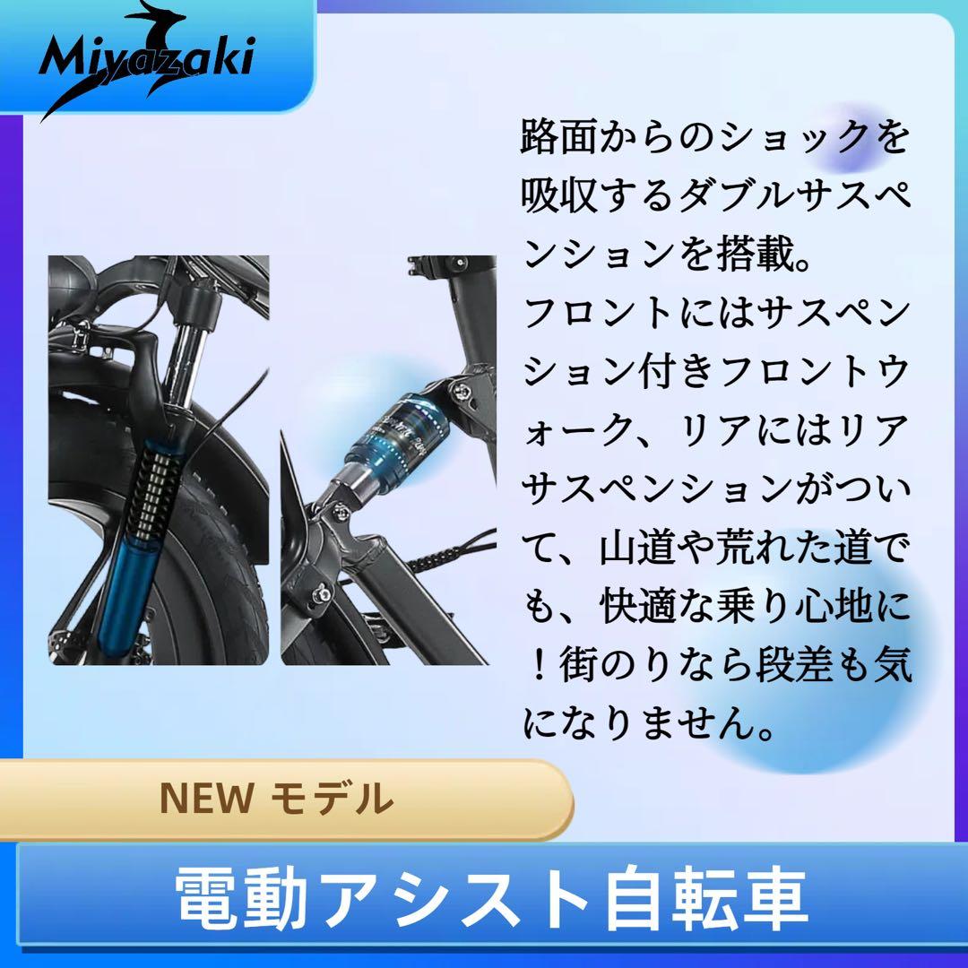 Ebike Miyazaki R7Pro 電動アシスト自転車 マウンテンバイク