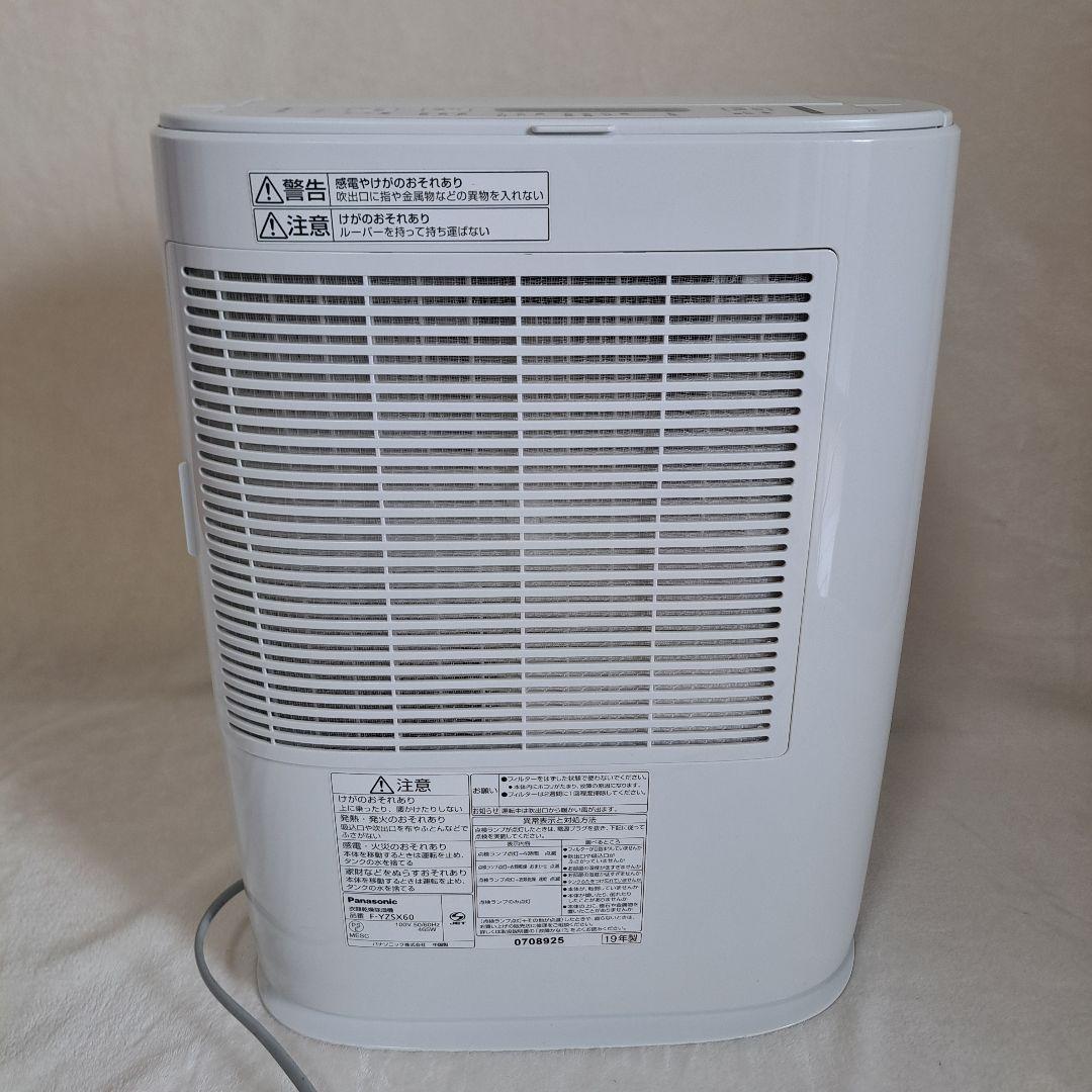 【美品】衣類乾燥除湿器　F-YZSX60