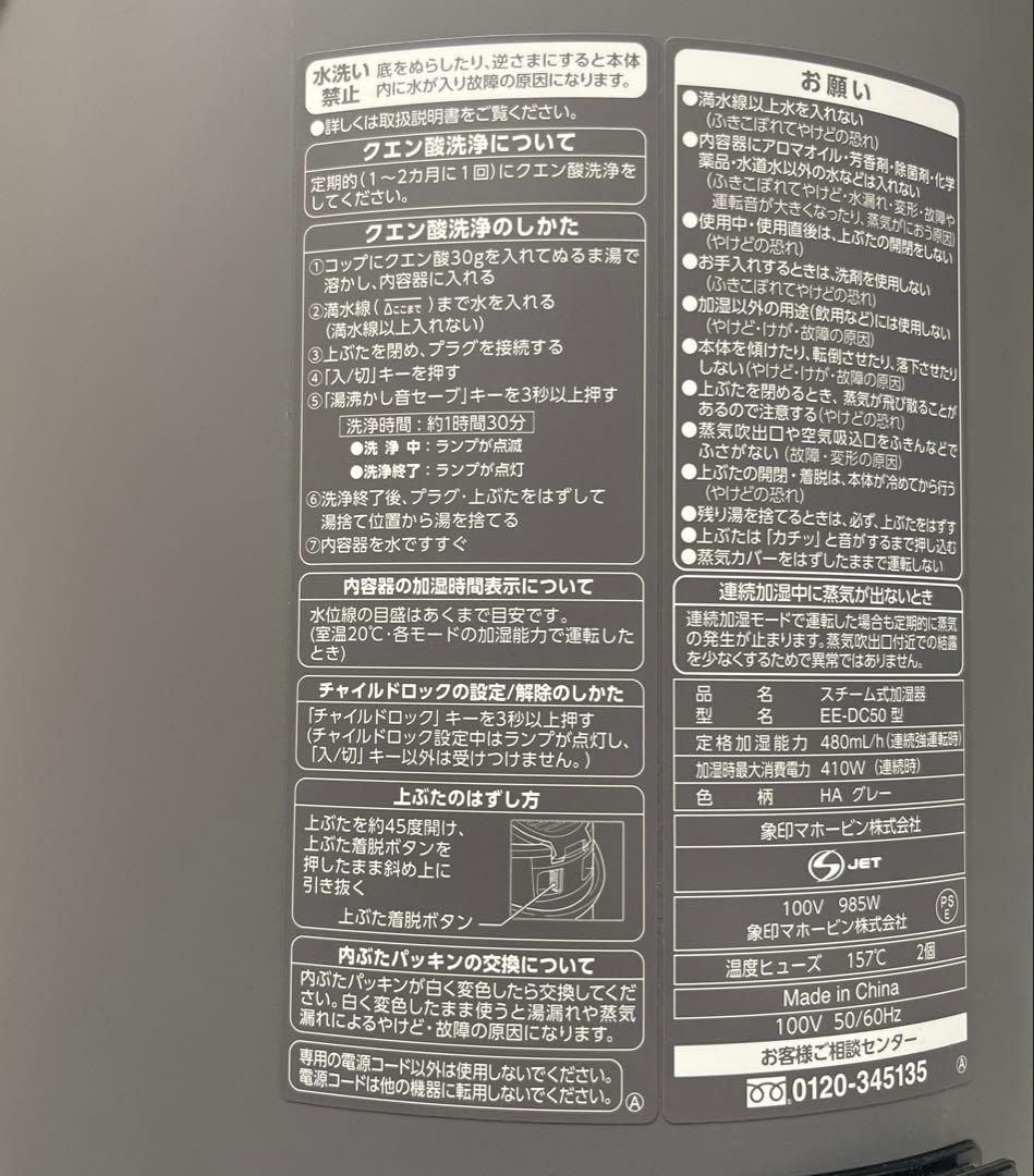 象印マホービン グレー 置き型加湿器　EE-DF50