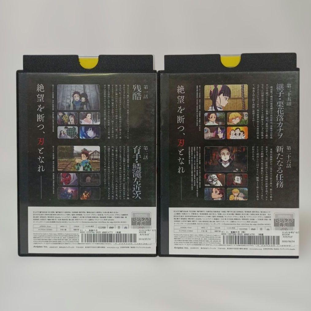 鬼滅の刃 竈門炭治郎 立志編 DVD 全巻セット 全11巻 レンタルアップ品