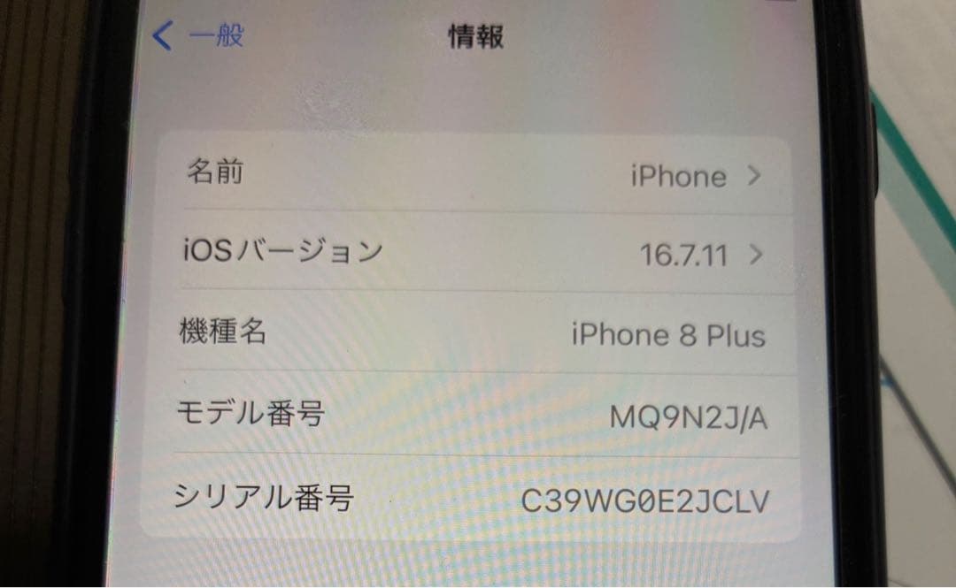 iPhone8Plus 本体 ブラック256MB