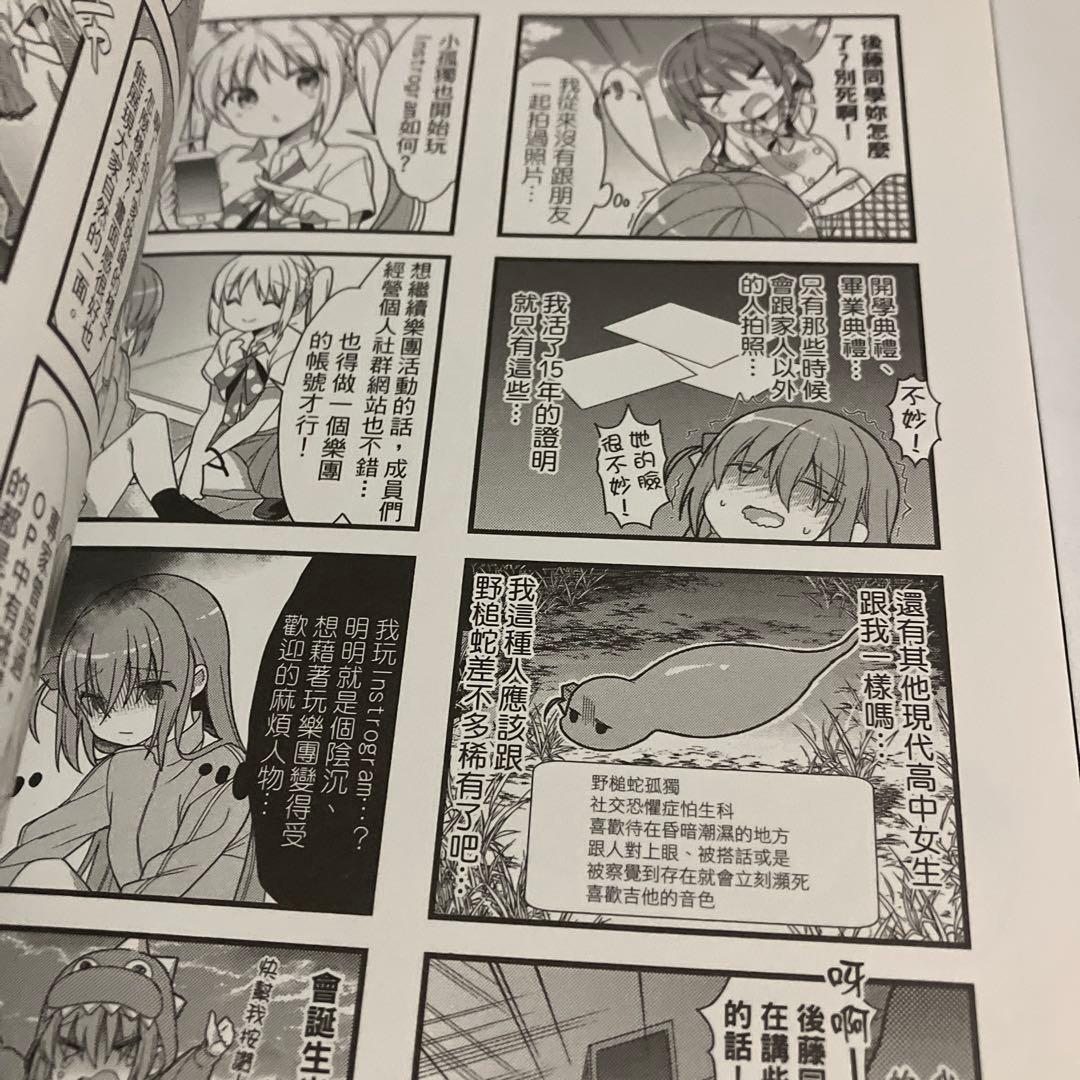 中国語版　ぼっち・ざ・ろっく！　①〜⑤巻セット　孤獨搖滾