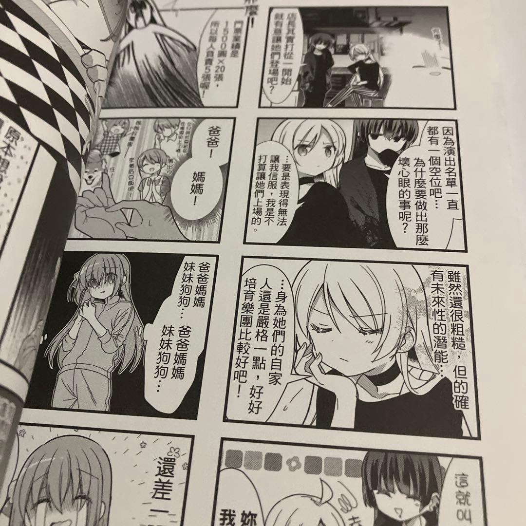 中国語版　ぼっち・ざ・ろっく！　①〜⑤巻セット　孤獨搖滾