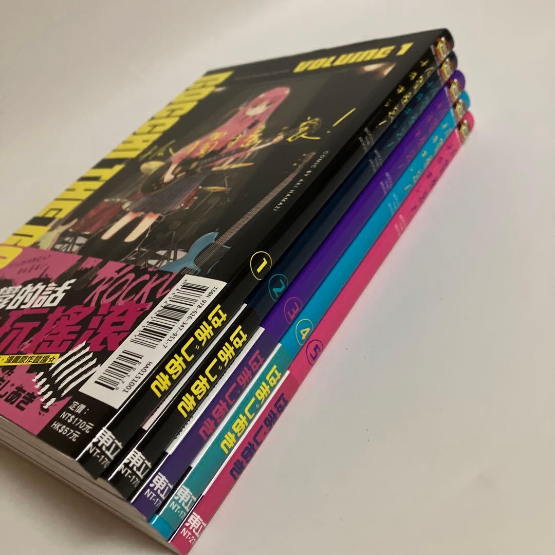 中国語版　ぼっち・ざ・ろっく！　①〜⑤巻セット　孤獨搖滾