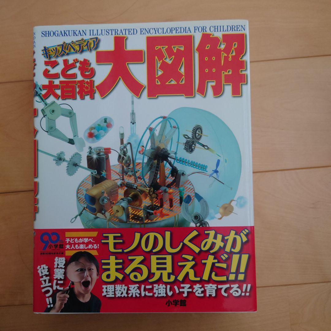 講談社の動く図鑑MOVE他15冊セット