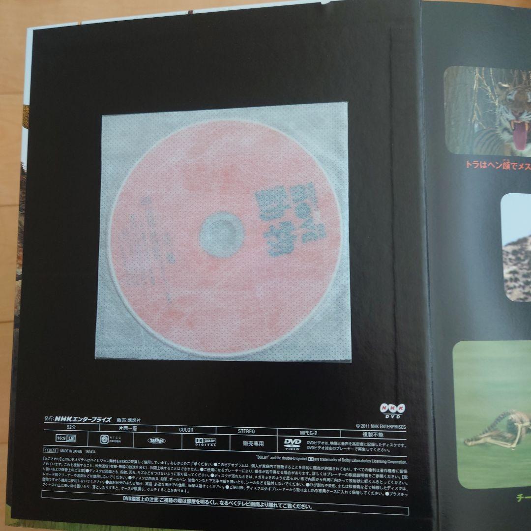 講談社の動く図鑑MOVE他15冊セット