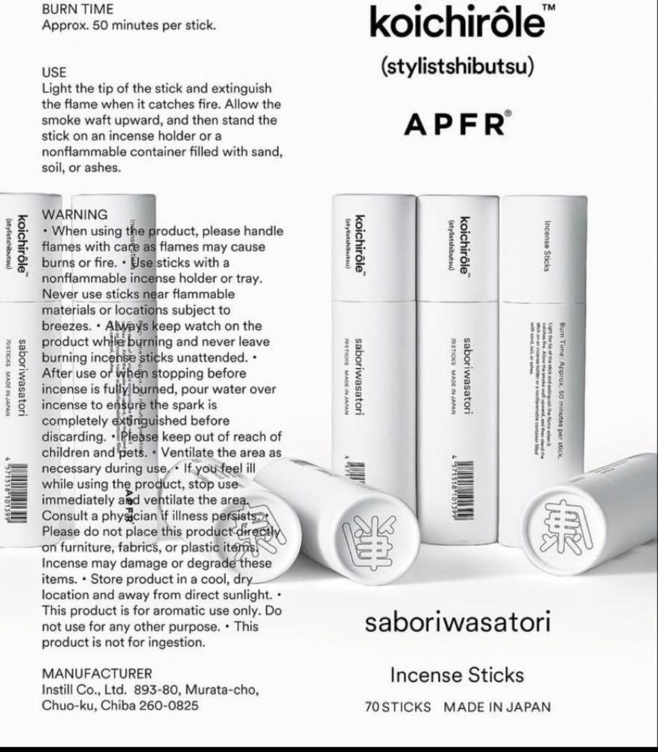希少 限定 スタイリスト私物 APFR INCENSE STICKS