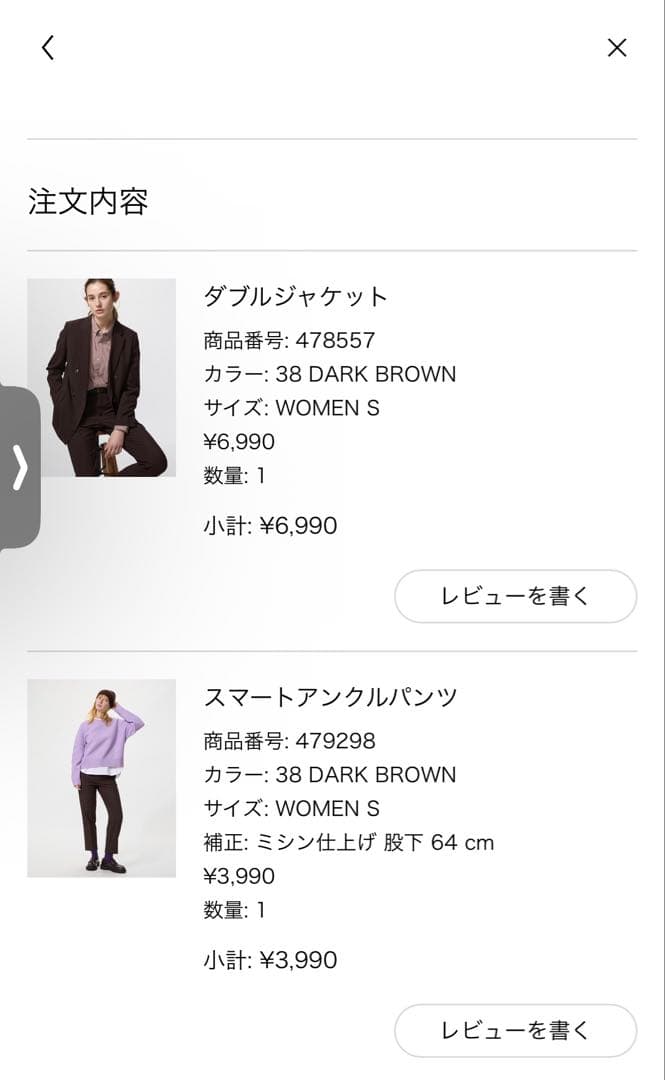 ダブルジャケット ダークブラウン Sサイズ スマートアンクルパンツ