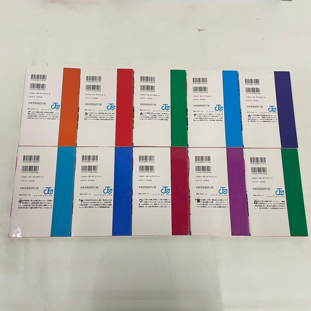 NARUTO ナルト 1〜72巻 全巻セット＋おまけ 岸本斉史 集英社