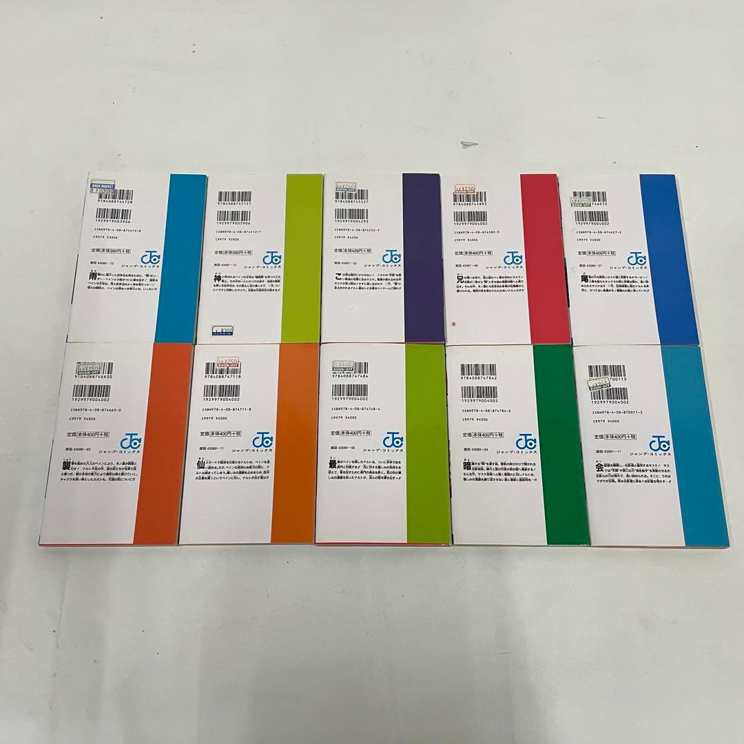 NARUTO ナルト 1〜72巻 全巻セット＋おまけ 岸本斉史 集英社