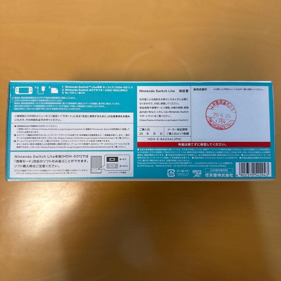 【新品未使用】Nintendo Switch Lite ターコイズ 保護フィルム