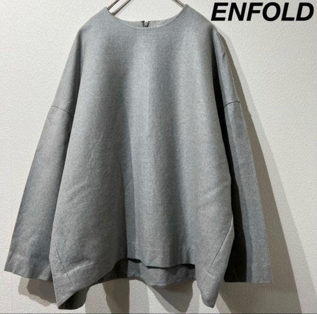 希少 美品 ENFOLD 上質 ウール ラウンドヘム カットソー グレー