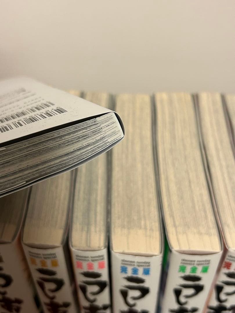 うしおととら 完全版 全20巻 初版多数 帯付き 特典あり