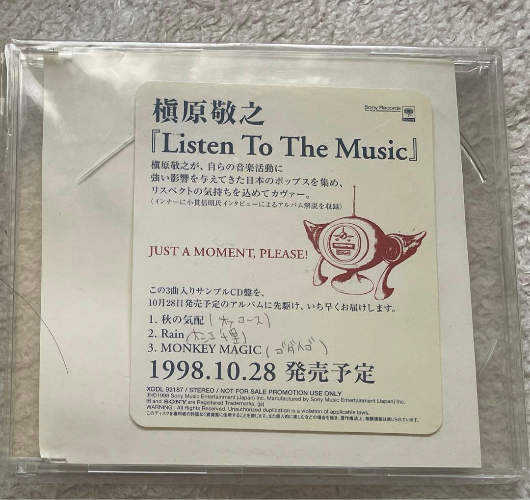 激レア　槇原敬之非売品プロモCD&プロモカセットテープ2本