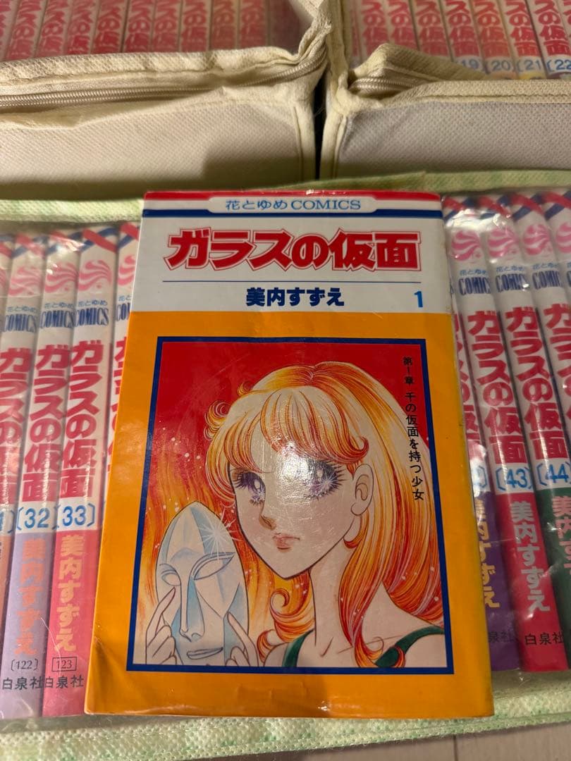 ガラスの仮面 全巻セット